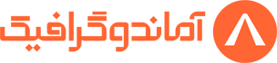 لوگو آماندو گرافیک